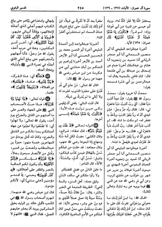  معالم التنزيل (تفسير البغوي) (ط: ابن حزم) 