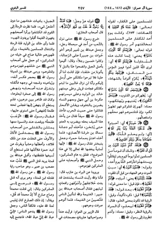  معالم التنزيل (تفسير البغوي) (ط: ابن حزم) 