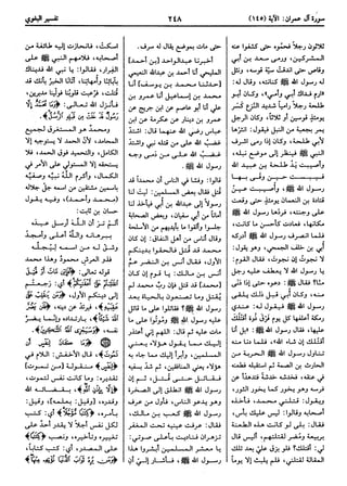  معالم التنزيل (تفسير البغوي) (ط: ابن حزم) 