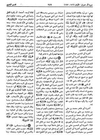  معالم التنزيل (تفسير البغوي) (ط: ابن حزم) 