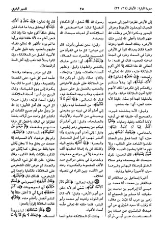  معالم التنزيل (تفسير البغوي) (ط: ابن حزم) 