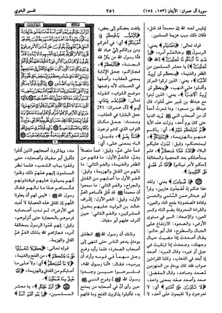  معالم التنزيل (تفسير البغوي) (ط: ابن حزم) 