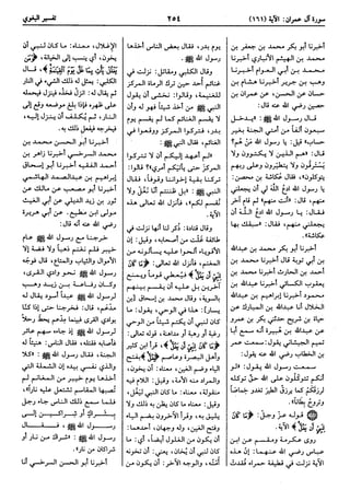  معالم التنزيل (تفسير البغوي) (ط: ابن حزم) 