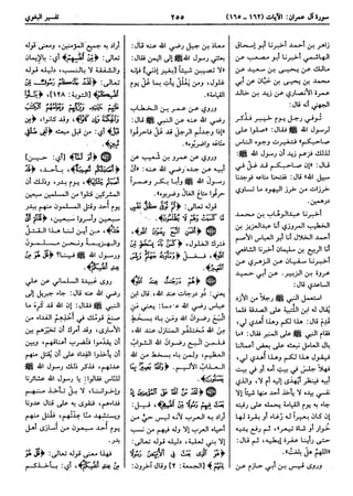  معالم التنزيل (تفسير البغوي) (ط: ابن حزم) 