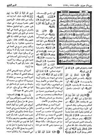  معالم التنزيل (تفسير البغوي) (ط: ابن حزم) 