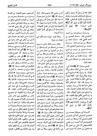  معالم التنزيل (تفسير البغوي) (ط: ابن حزم) 