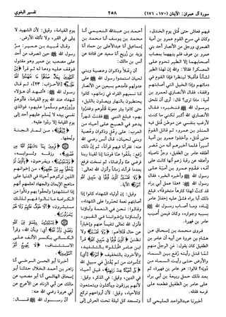  معالم التنزيل (تفسير البغوي) (ط: ابن حزم) 