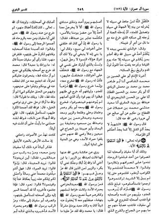  معالم التنزيل (تفسير البغوي) (ط: ابن حزم) 