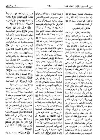  معالم التنزيل (تفسير البغوي) (ط: ابن حزم) 