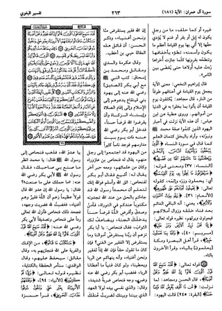  معالم التنزيل (تفسير البغوي) (ط: ابن حزم) 