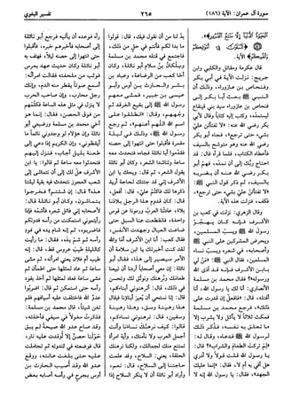  معالم التنزيل (تفسير البغوي) (ط: ابن حزم) 