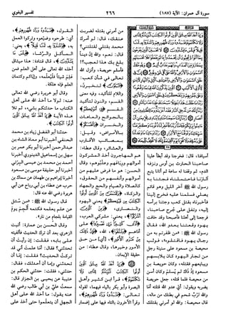  معالم التنزيل (تفسير البغوي) (ط: ابن حزم) 