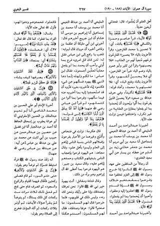  معالم التنزيل (تفسير البغوي) (ط: ابن حزم) 