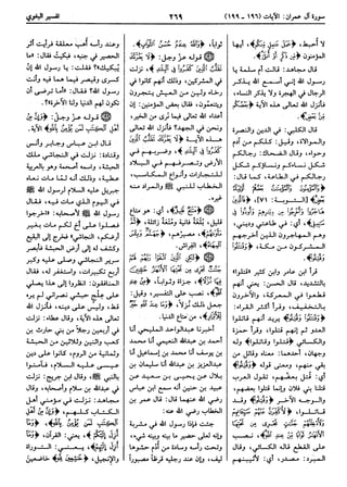  معالم التنزيل (تفسير البغوي) (ط: ابن حزم) 