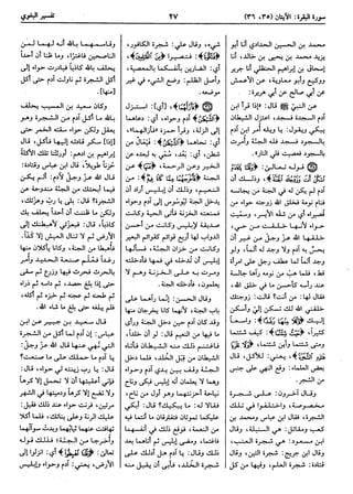  معالم التنزيل (تفسير البغوي) (ط: ابن حزم) 