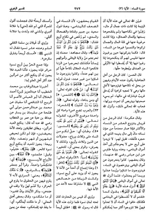  معالم التنزيل (تفسير البغوي) (ط: ابن حزم) 