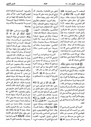  معالم التنزيل (تفسير البغوي) (ط: ابن حزم) 