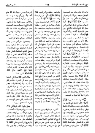  معالم التنزيل (تفسير البغوي) (ط: ابن حزم) 