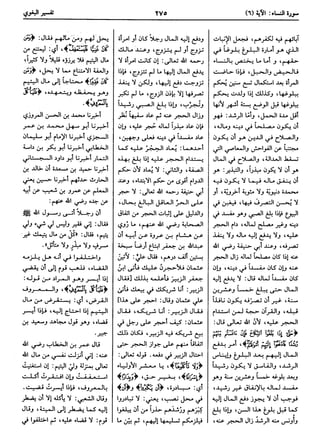  معالم التنزيل (تفسير البغوي) (ط: ابن حزم) 