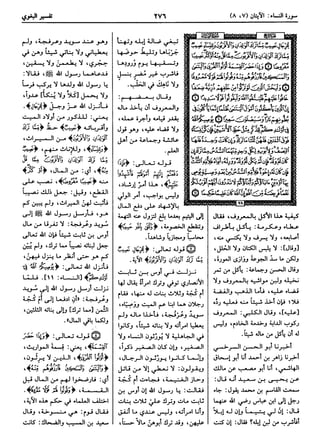  معالم التنزيل (تفسير البغوي) (ط: ابن حزم) 