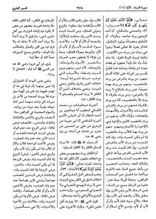  معالم التنزيل (تفسير البغوي) (ط: ابن حزم) 