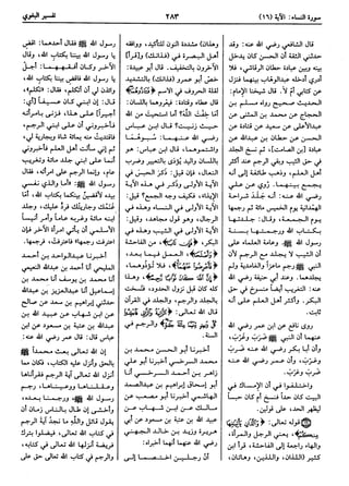  معالم التنزيل (تفسير البغوي) (ط: ابن حزم) 