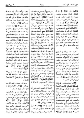  معالم التنزيل (تفسير البغوي) (ط: ابن حزم) 