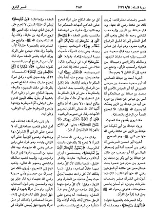  معالم التنزيل (تفسير البغوي) (ط: ابن حزم) 