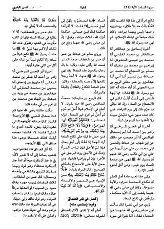  معالم التنزيل (تفسير البغوي) (ط: ابن حزم) 