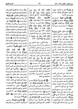  معالم التنزيل (تفسير البغوي) (ط: ابن حزم) 