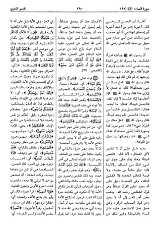  معالم التنزيل (تفسير البغوي) (ط: ابن حزم) 