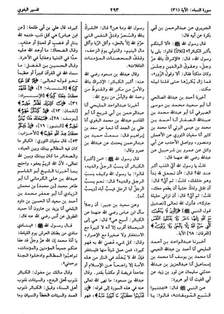  معالم التنزيل (تفسير البغوي) (ط: ابن حزم) 