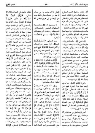  معالم التنزيل (تفسير البغوي) (ط: ابن حزم) 