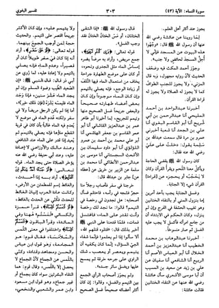  معالم التنزيل (تفسير البغوي) (ط: ابن حزم) 