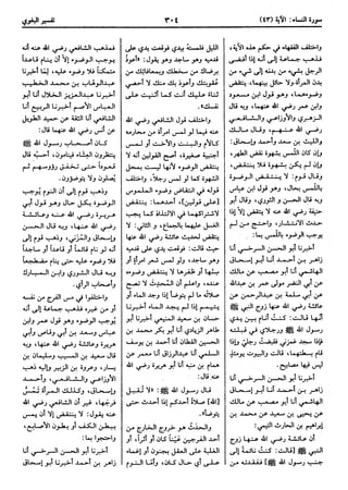  معالم التنزيل (تفسير البغوي) (ط: ابن حزم) 