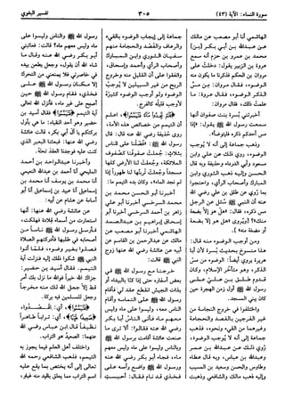  معالم التنزيل (تفسير البغوي) (ط: ابن حزم) 