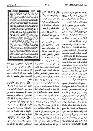  معالم التنزيل (تفسير البغوي) (ط: ابن حزم) 