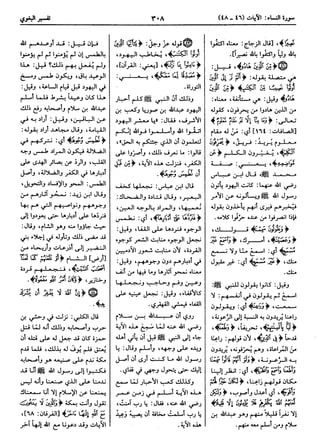  معالم التنزيل (تفسير البغوي) (ط: ابن حزم) 