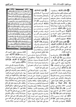  معالم التنزيل (تفسير البغوي) (ط: ابن حزم) 