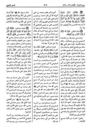  معالم التنزيل (تفسير البغوي) (ط: ابن حزم) 