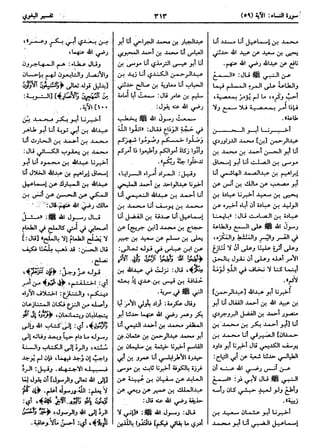  معالم التنزيل (تفسير البغوي) (ط: ابن حزم) 