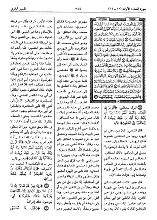  معالم التنزيل (تفسير البغوي) (ط: ابن حزم) 