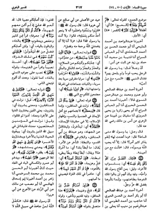  معالم التنزيل (تفسير البغوي) (ط: ابن حزم) 