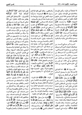  معالم التنزيل (تفسير البغوي) (ط: ابن حزم) 