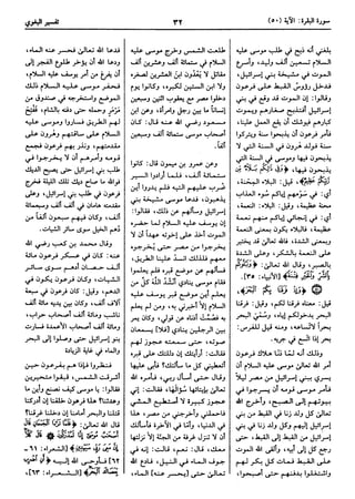  معالم التنزيل (تفسير البغوي) (ط: ابن حزم) 