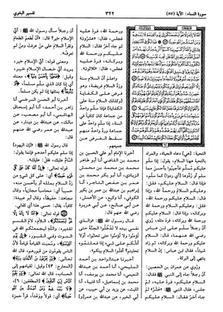  معالم التنزيل (تفسير البغوي) (ط: ابن حزم) 