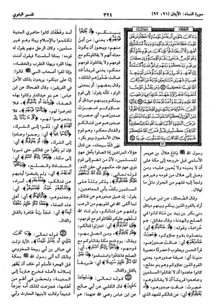  معالم التنزيل (تفسير البغوي) (ط: ابن حزم) 