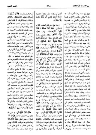  معالم التنزيل (تفسير البغوي) (ط: ابن حزم) 