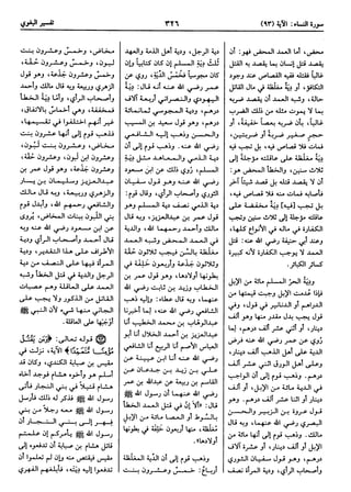  معالم التنزيل (تفسير البغوي) (ط: ابن حزم) 