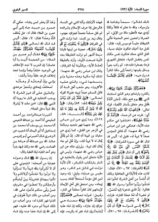  معالم التنزيل (تفسير البغوي) (ط: ابن حزم) 